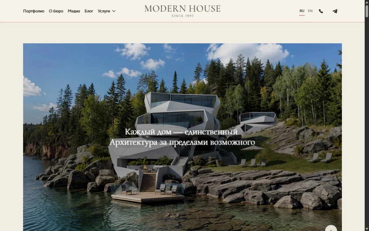Current Modern House website with its architectural film and navigation