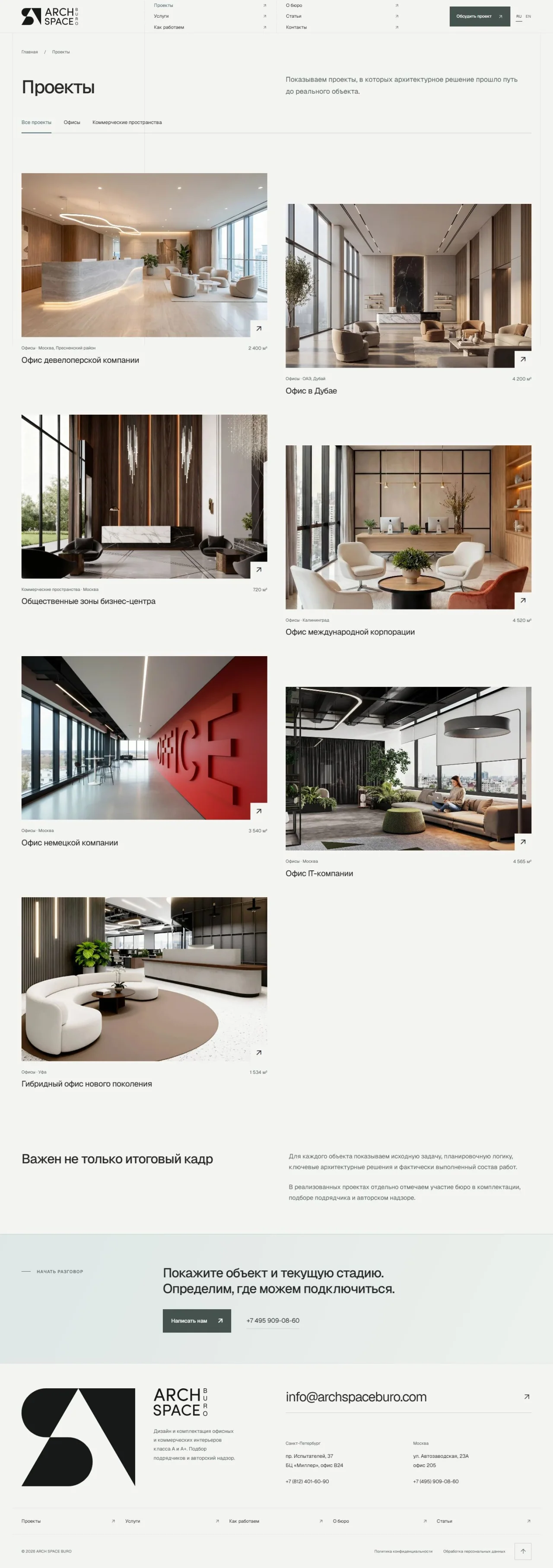 ARCH SPACE · Projects