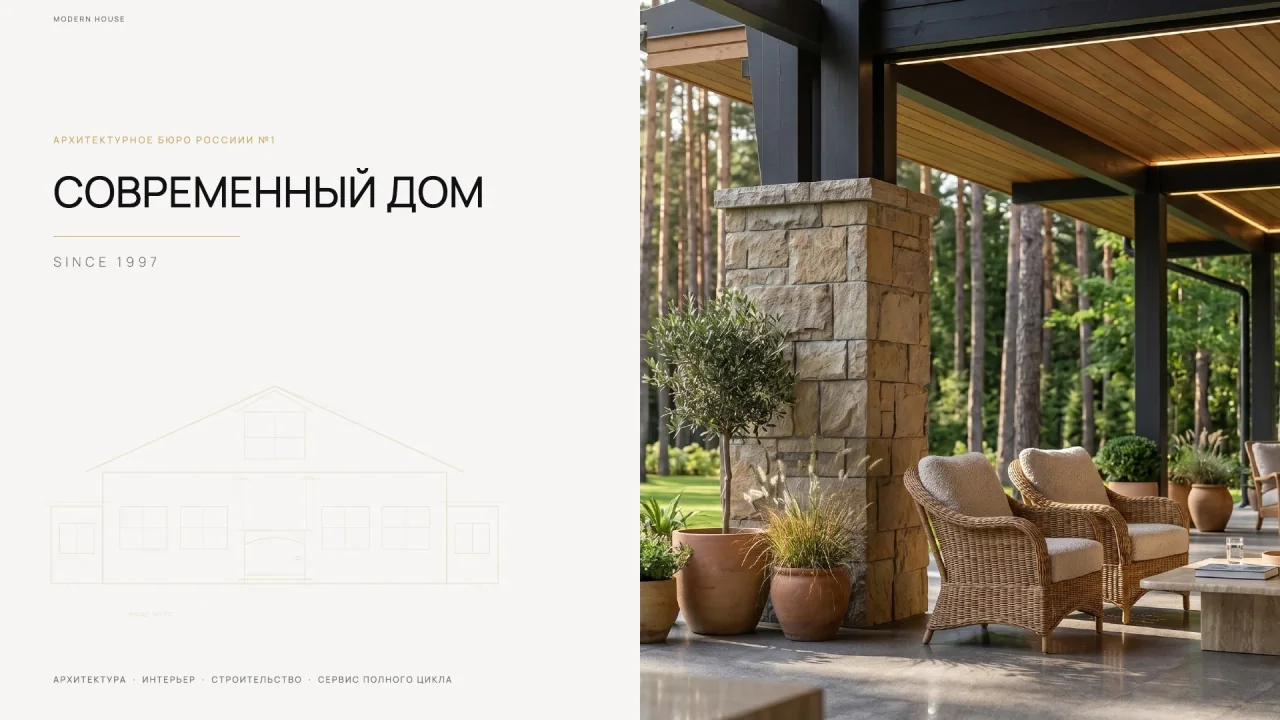 Modern House company presentation cover